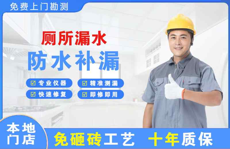桐城厕所漏水维修